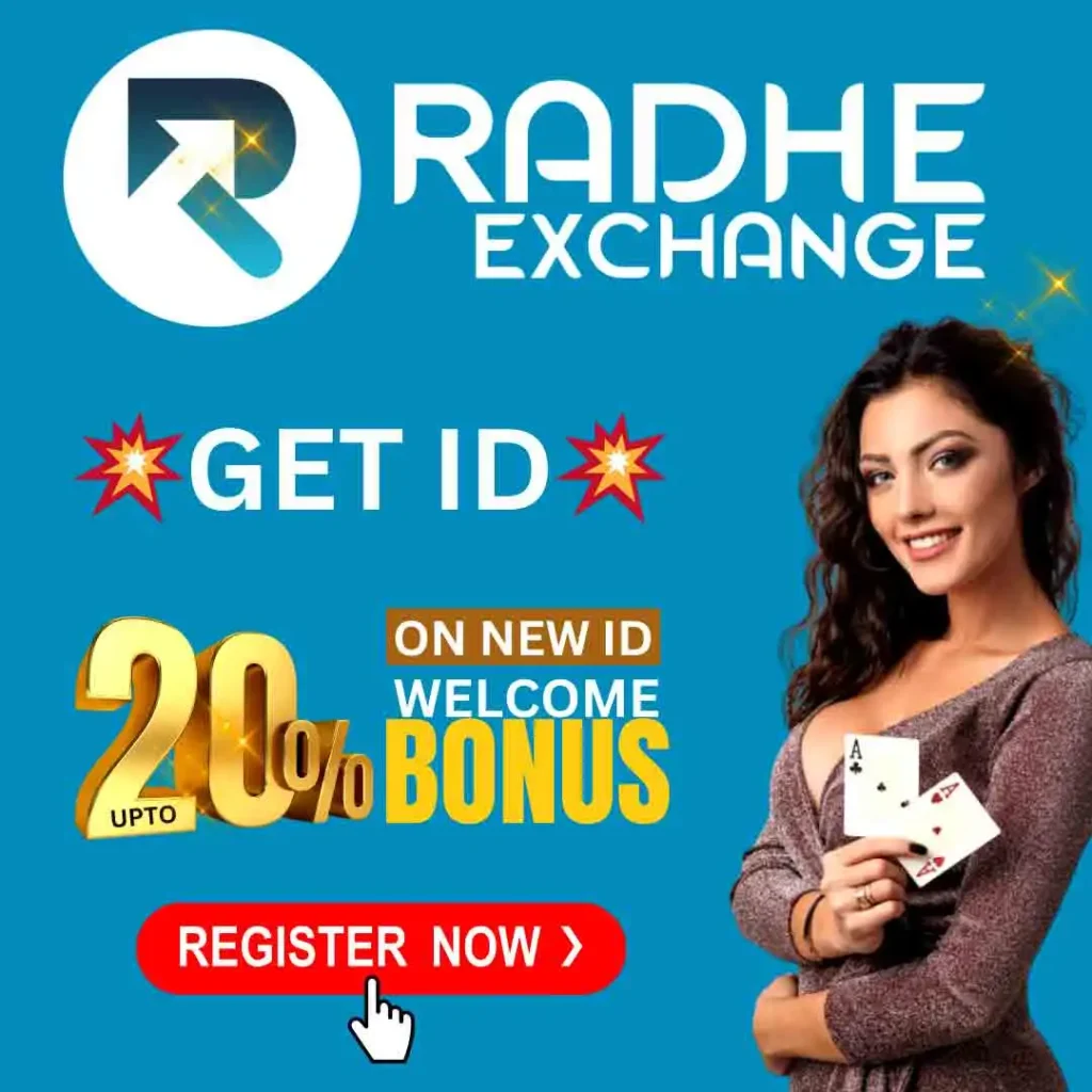 Radhe Exchange